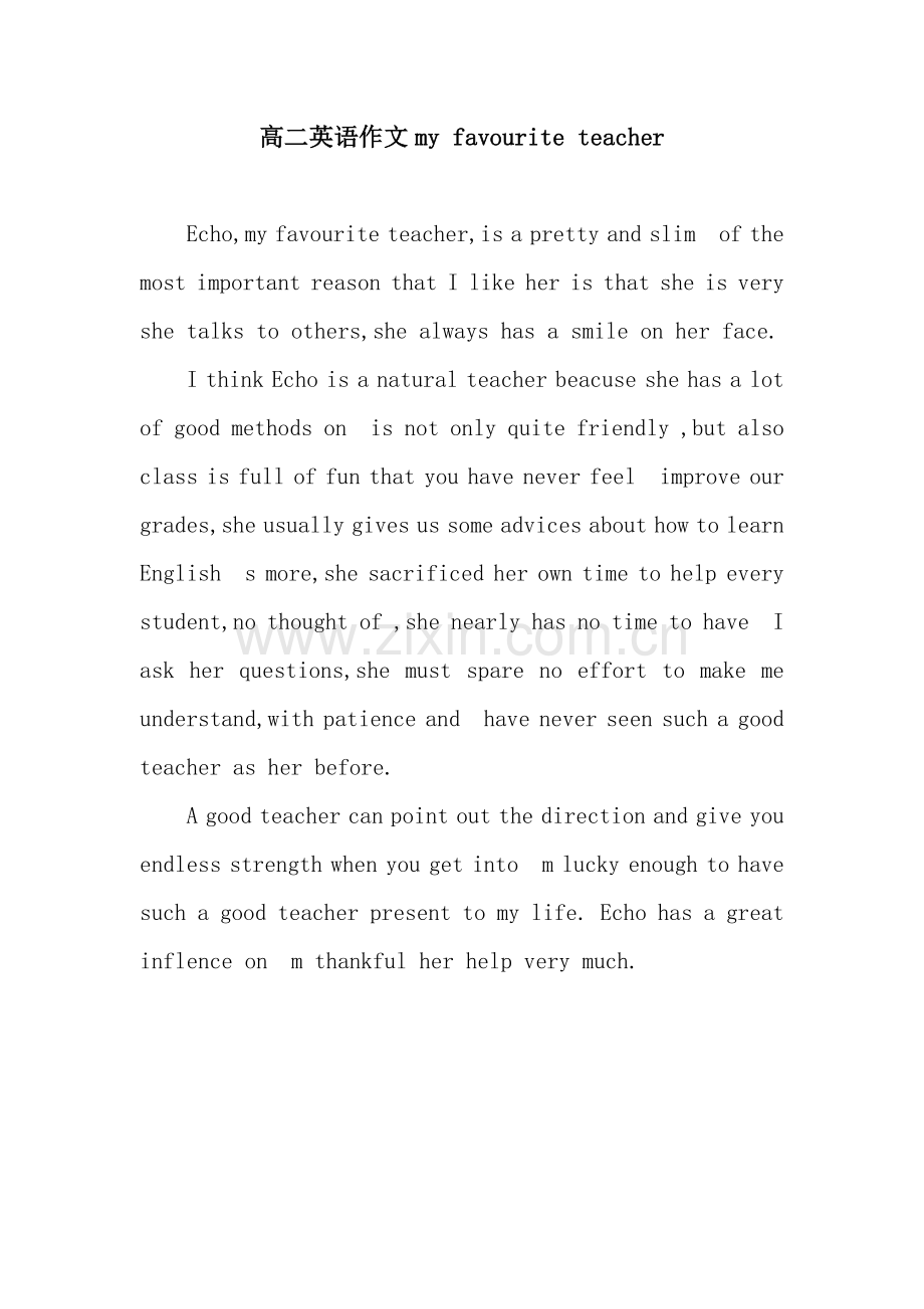 高二英语作文my-favourite-teacher.docx_第1页
