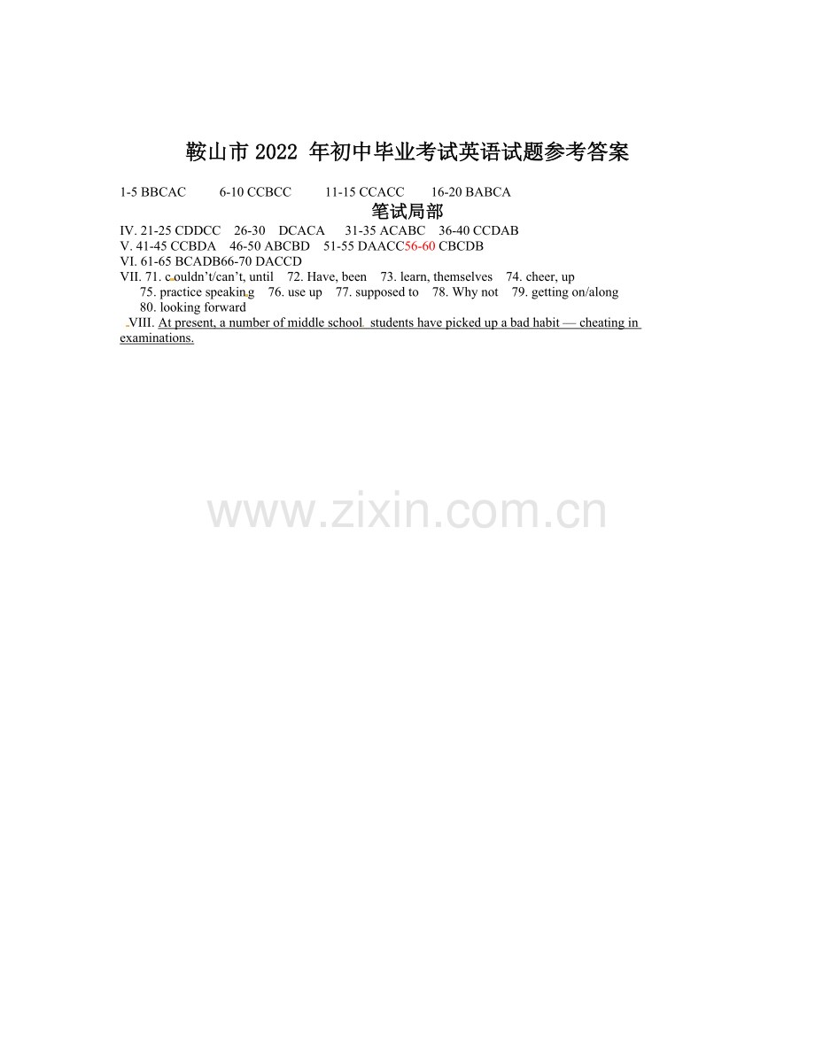 2022年辽宁鞍山中考英语试卷.docx_第1页