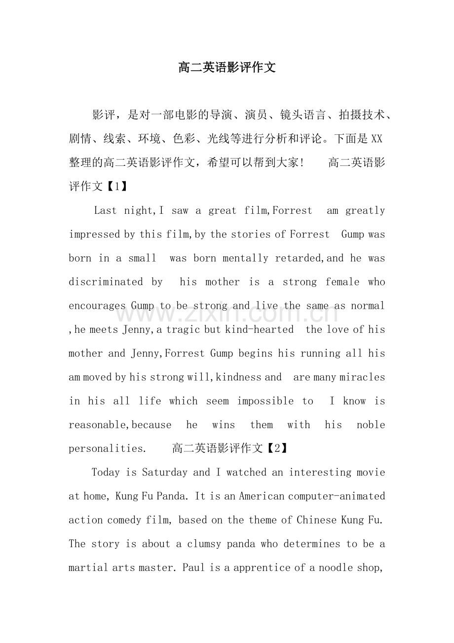 高二英语影评作文.docx_第1页