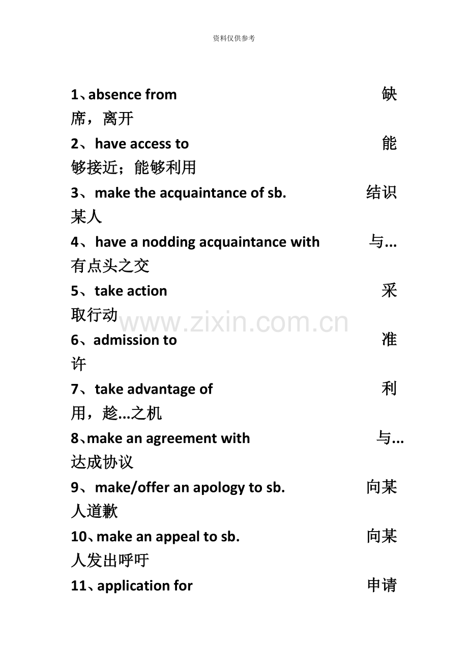 大学英语四级重点词组、短语、词汇.doc_第2页