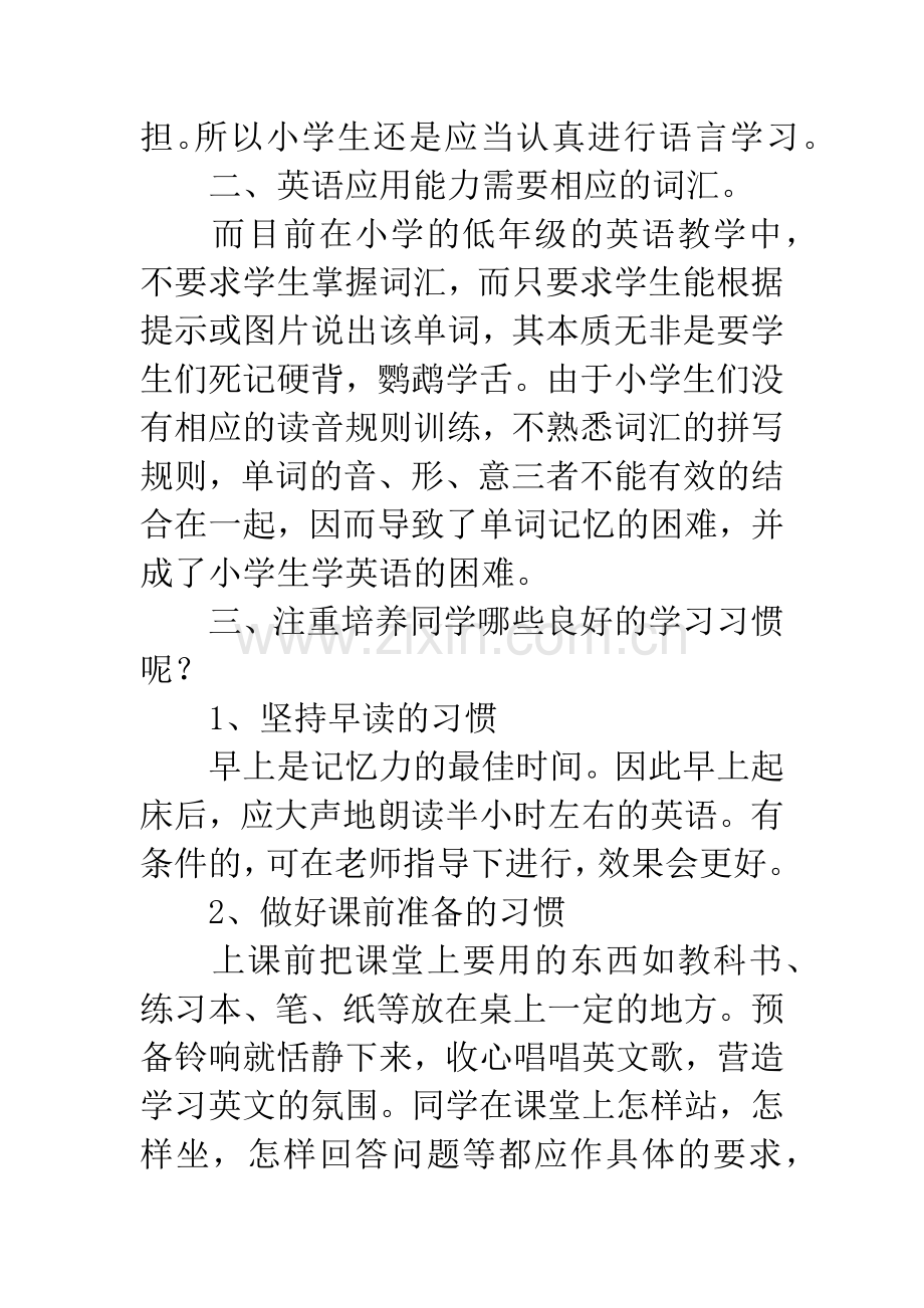 小学英语课后教学反思.docx_第2页