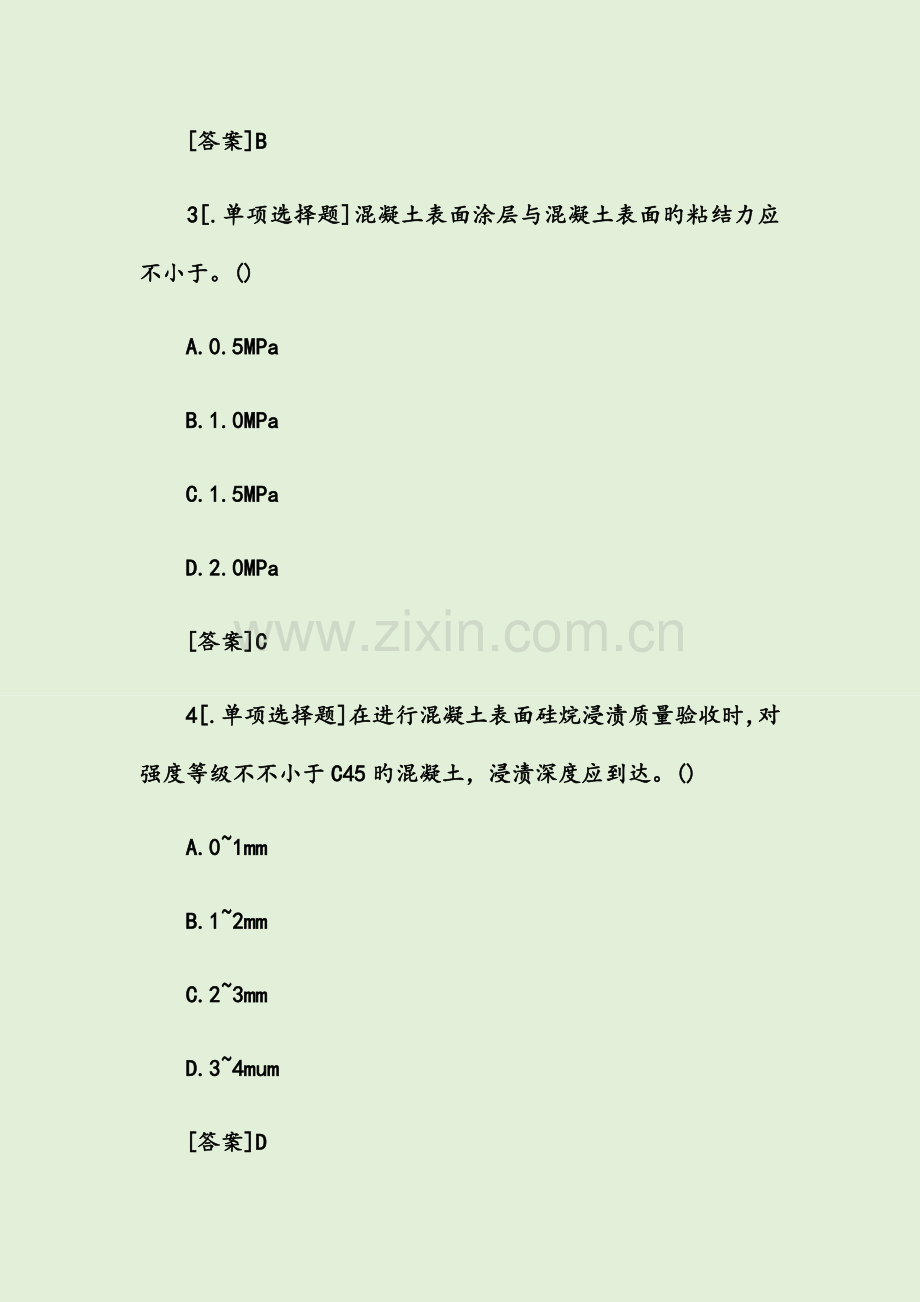 公路检测工程师水运结构与地基章节习题及答案.docx_第2页