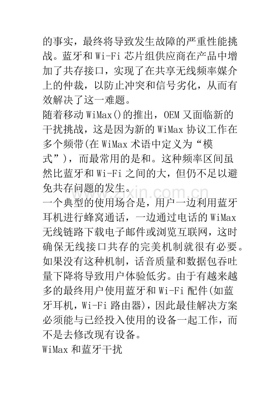 手机中WiMax、蓝牙和Wi.docx_第2页