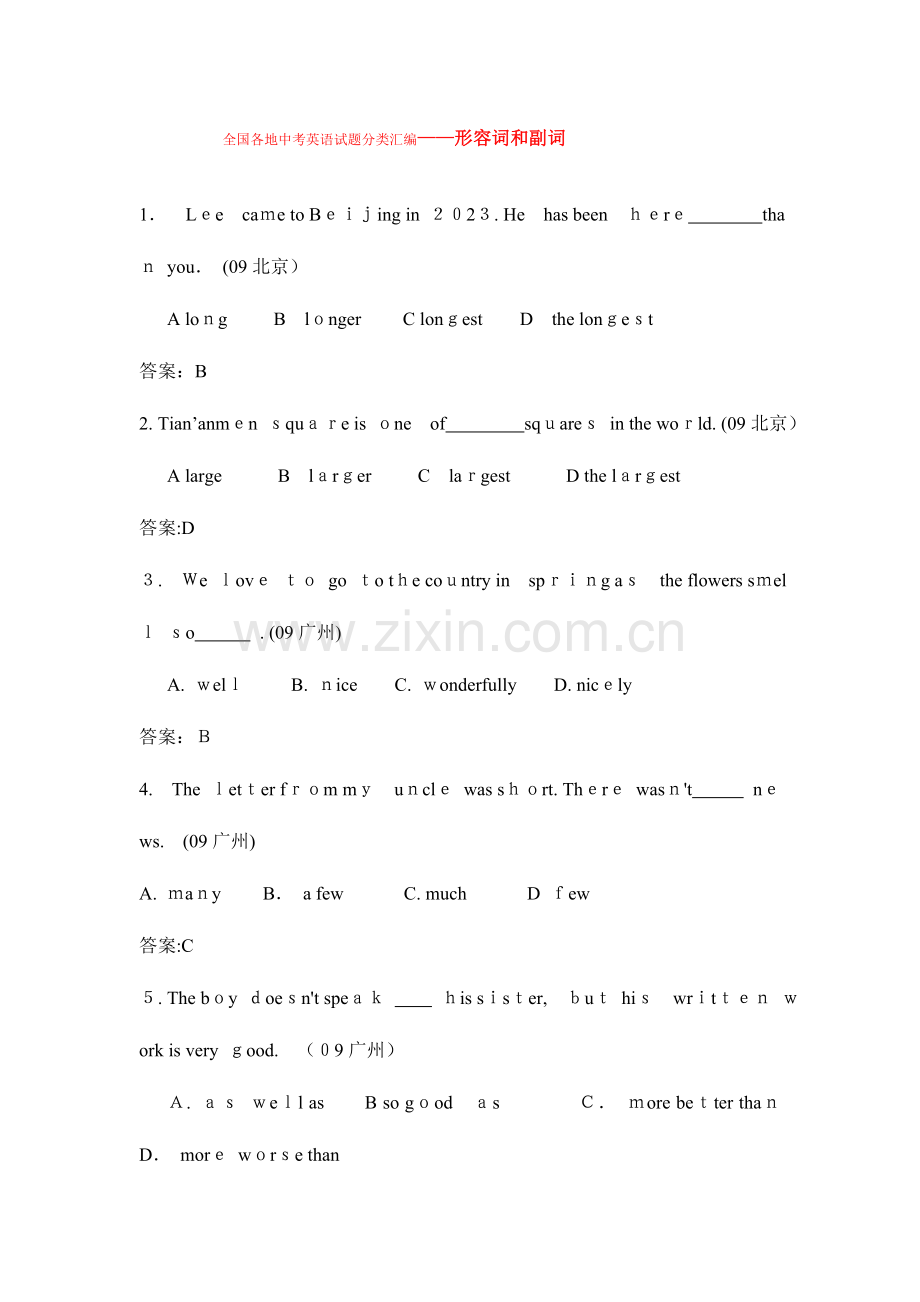 2023年中考英语真题分类汇编形容词和副词.doc_第1页