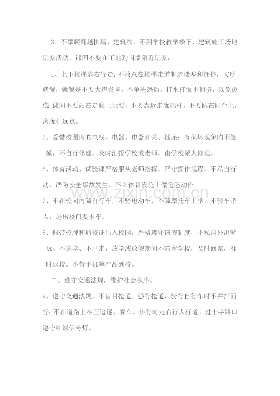 智慧社区管理平台规划设计方案.doc_第2页