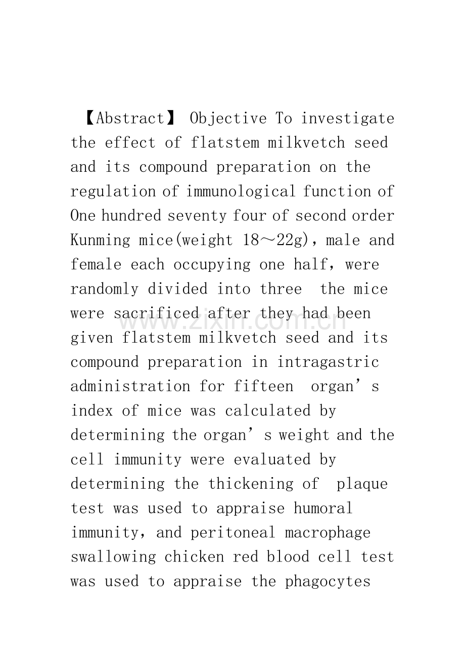 沙苑子调节小鼠免疫功能作用的实验研究.docx_第2页