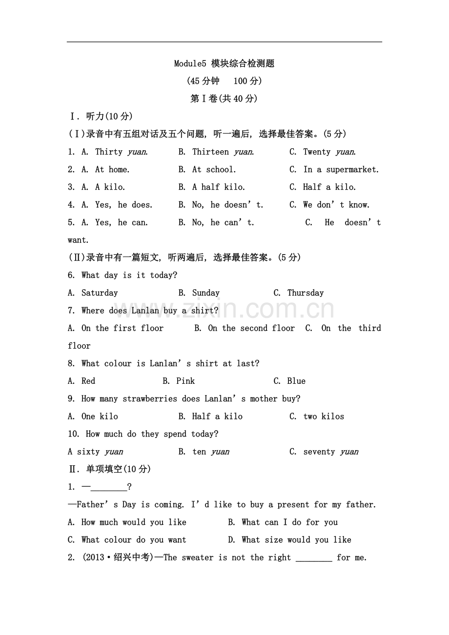 七年级下册-Module5-模块综合检测题.doc_第2页