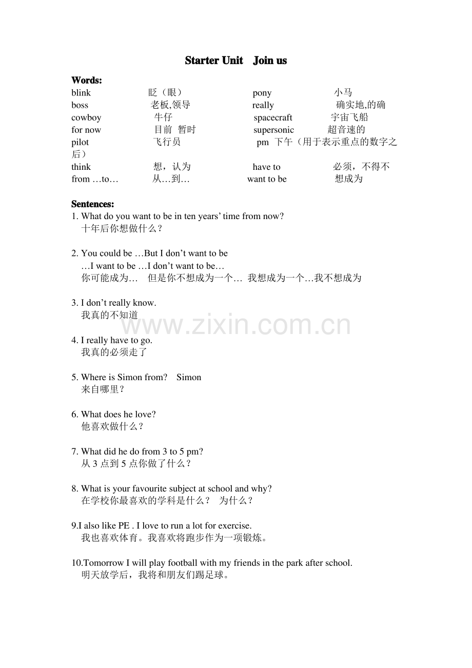 (2020年春)剑桥版六年级下册英语单元知识梳理 Starter unit.pdf_第1页