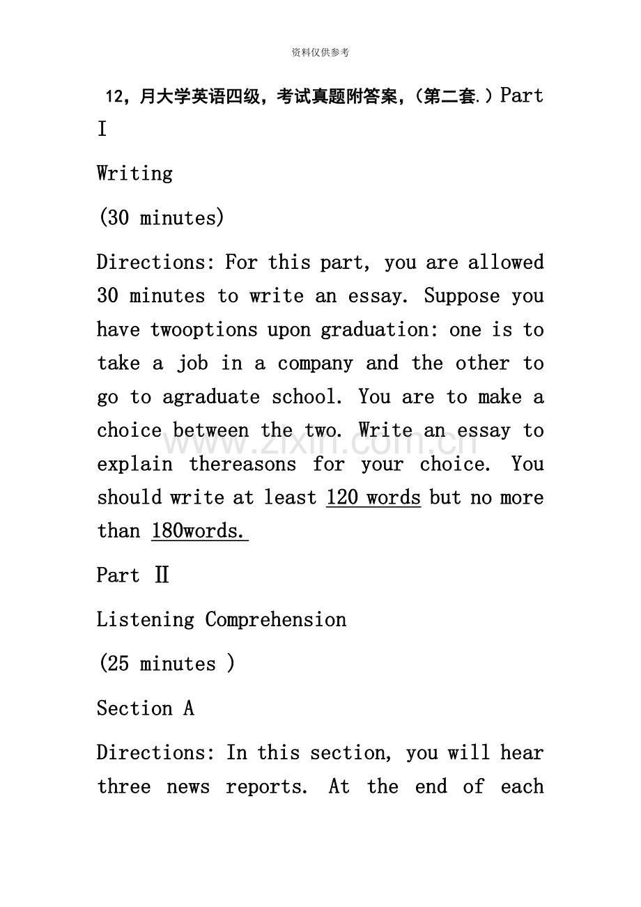大学英语四级考试真题模拟附答案第二套.docx_第2页