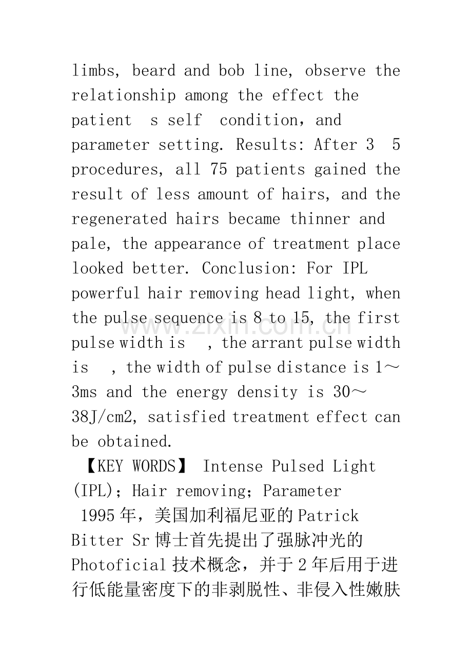 强脉冲光用于脱毛治疗临床研究.docx_第2页