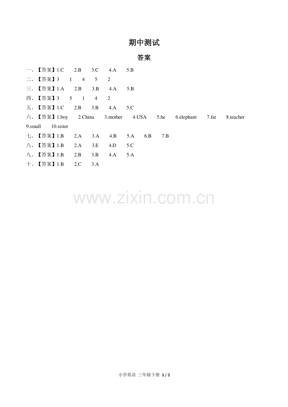 (人教PEP版)小学英语三下-期中测试01-答案.pdf_第1页