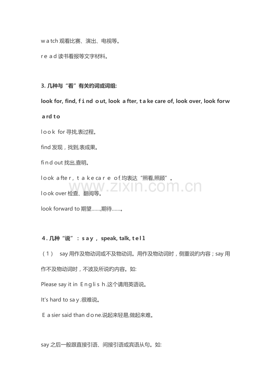 2023年中考英语常考易错知识点.doc_第2页