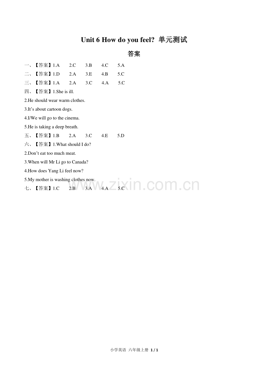(人教PEP版)小学英语六上-Unit-6单元测试01-答案.pdf_第1页