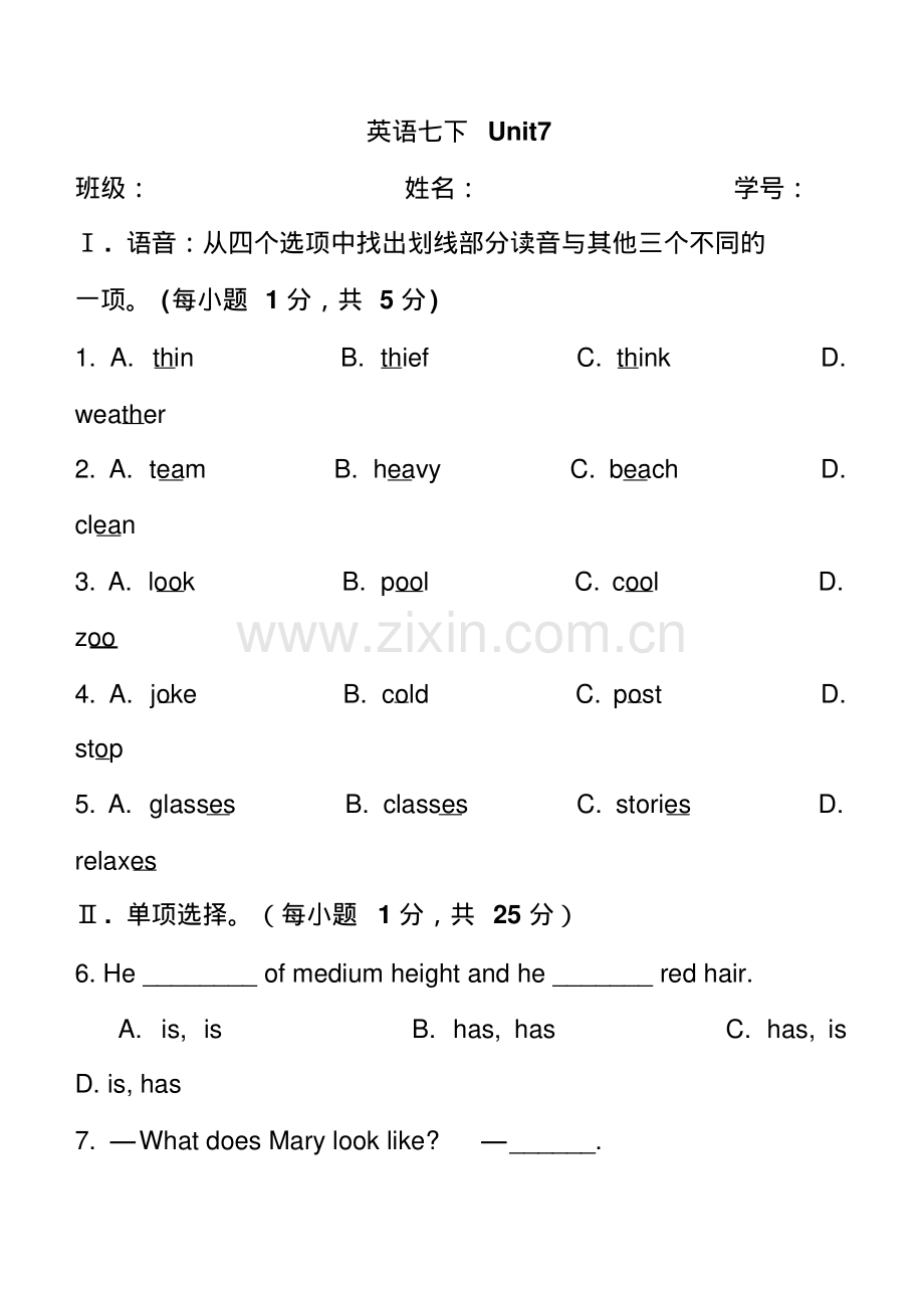 人教英语七下unit7It’sraining!单元检测试题.pdf_第1页