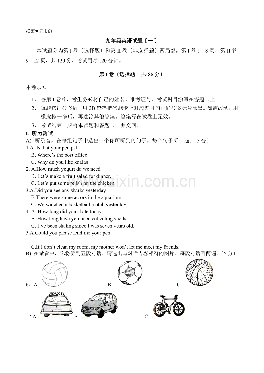 2022年济南市历城区一模英语试题.docx_第1页