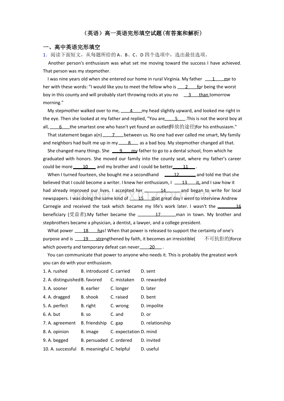 (英语)高一英语完形填空试题(有答案和解析).pdf_第1页