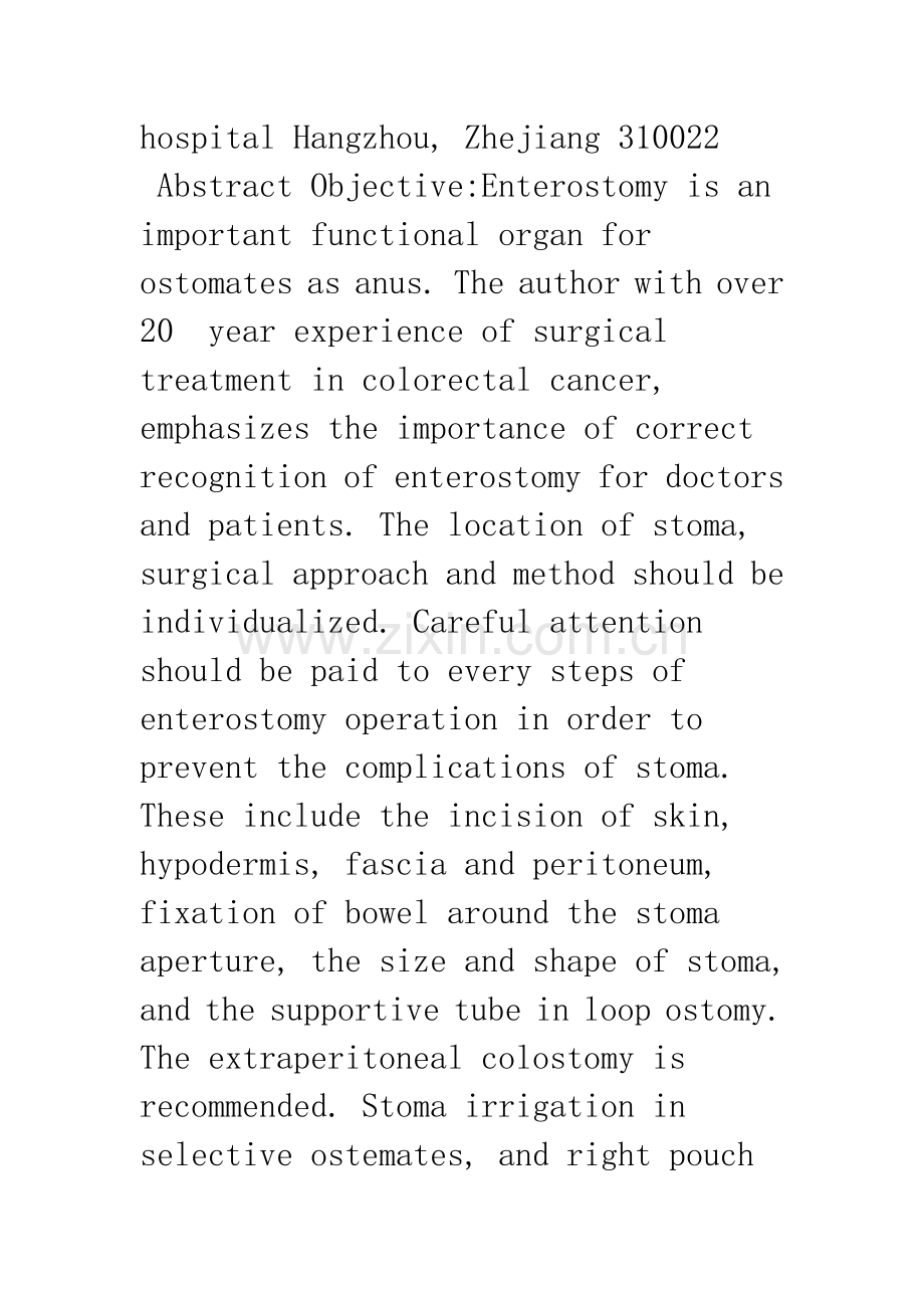 对肠造口的理解和造口技术的改进.docx_第2页