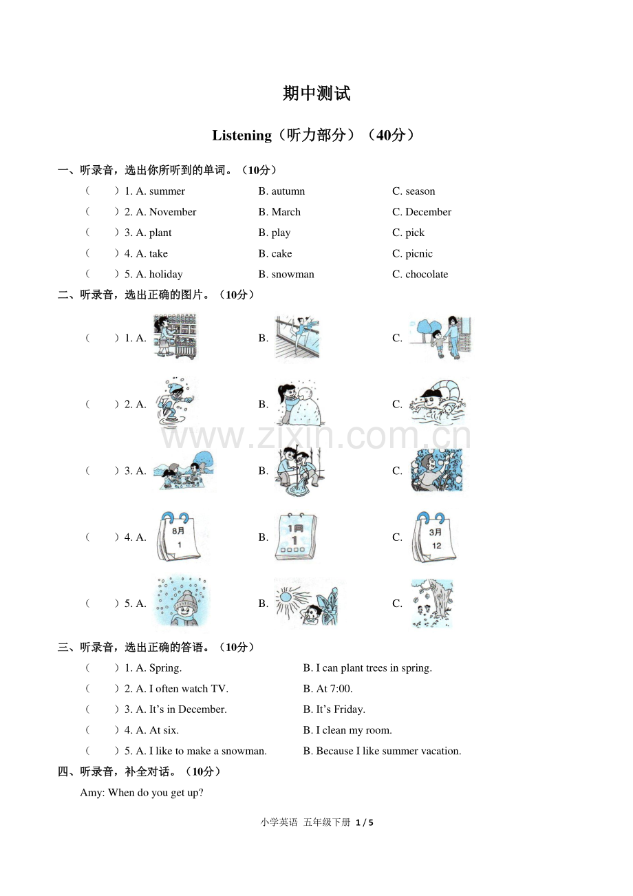 (人教PEP版)小学英语五下-期中测试02.pdf_第1页