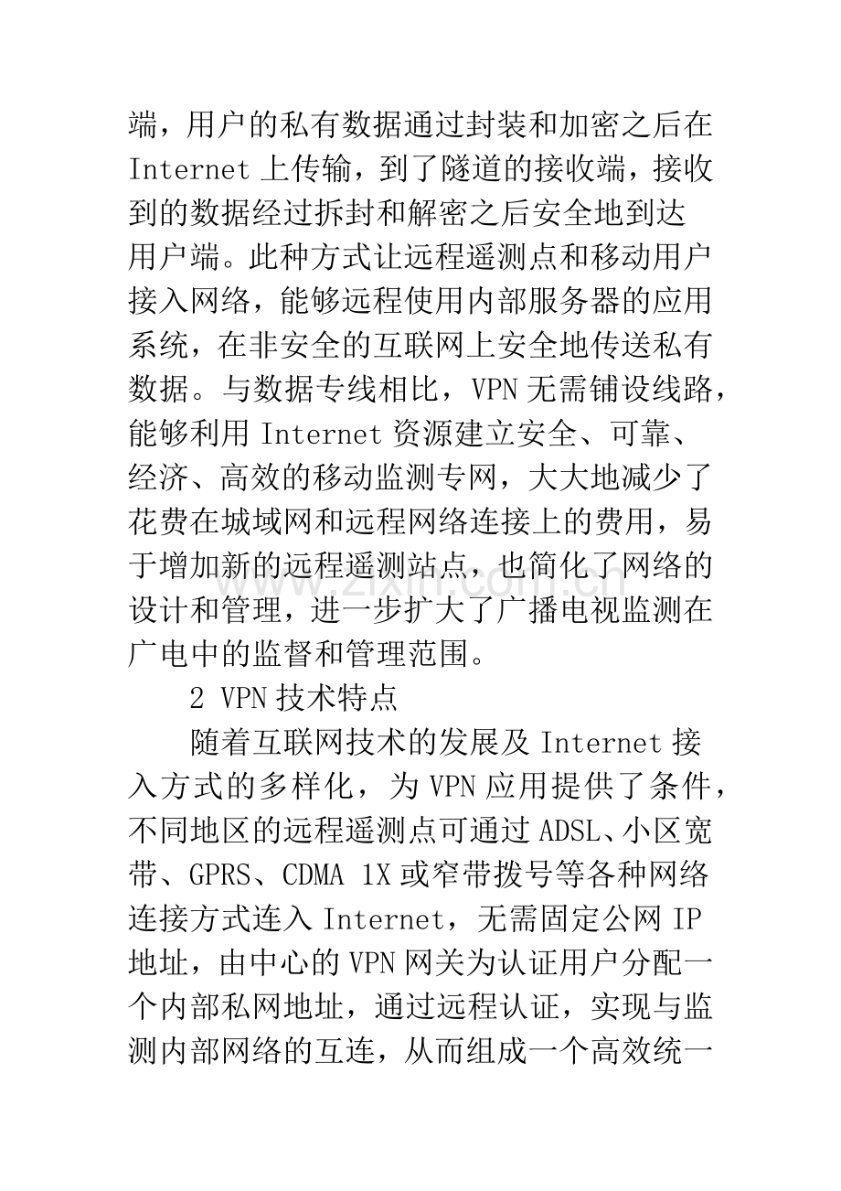 在广播电视监测网上组建VPN专网.docx_第2页
