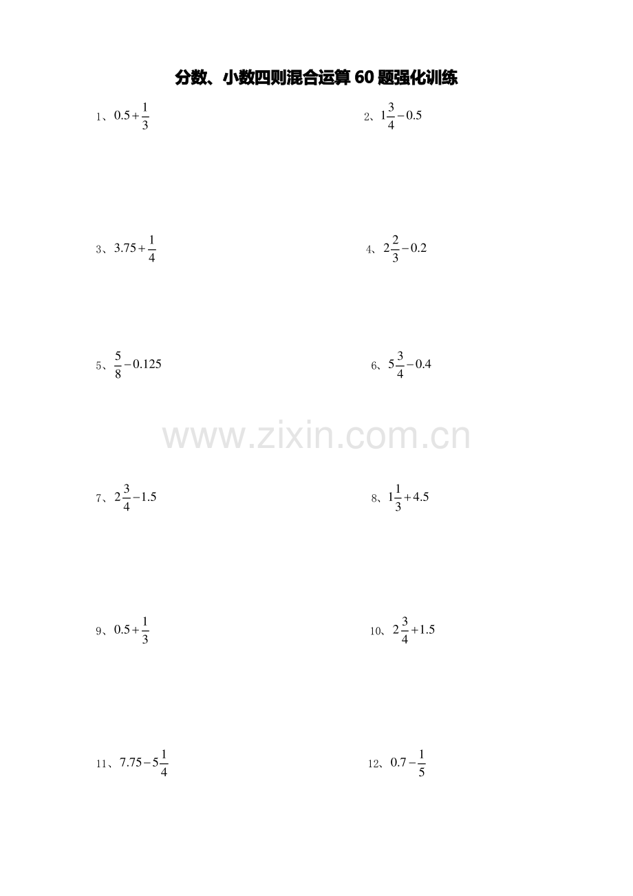 六年级第一学期分数小数四则混合运算题库沪教版60道附答案.pdf_第1页