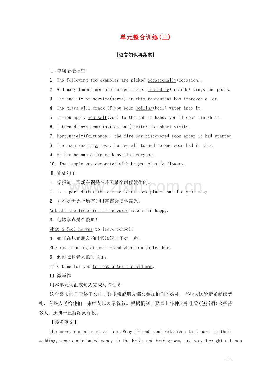 2022-2022学年高中英语Unit3Celebration单元整合训练3北师大版必修1.doc_第1页