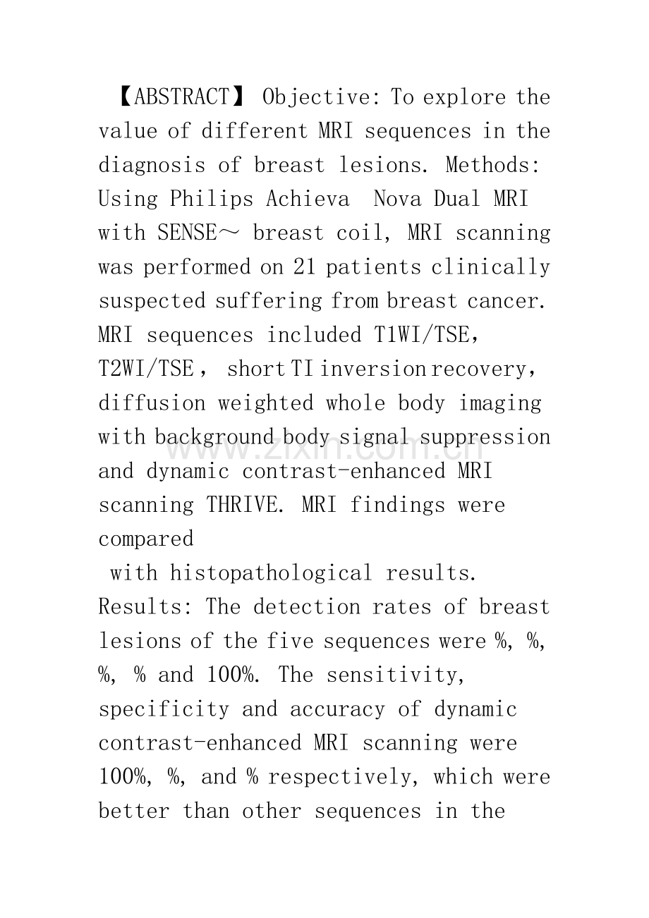 不同MRI扫描序列对乳腺肿块诊断价值的研究.docx_第2页