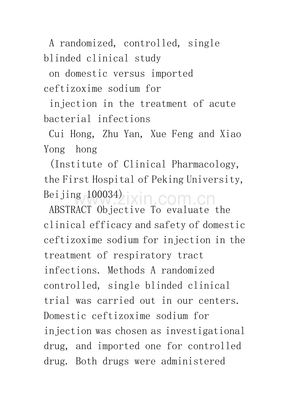 注射用头孢唑肟钠国产品与进口品随机对照单盲治疗急性细菌性感染临床评价.docx_第2页