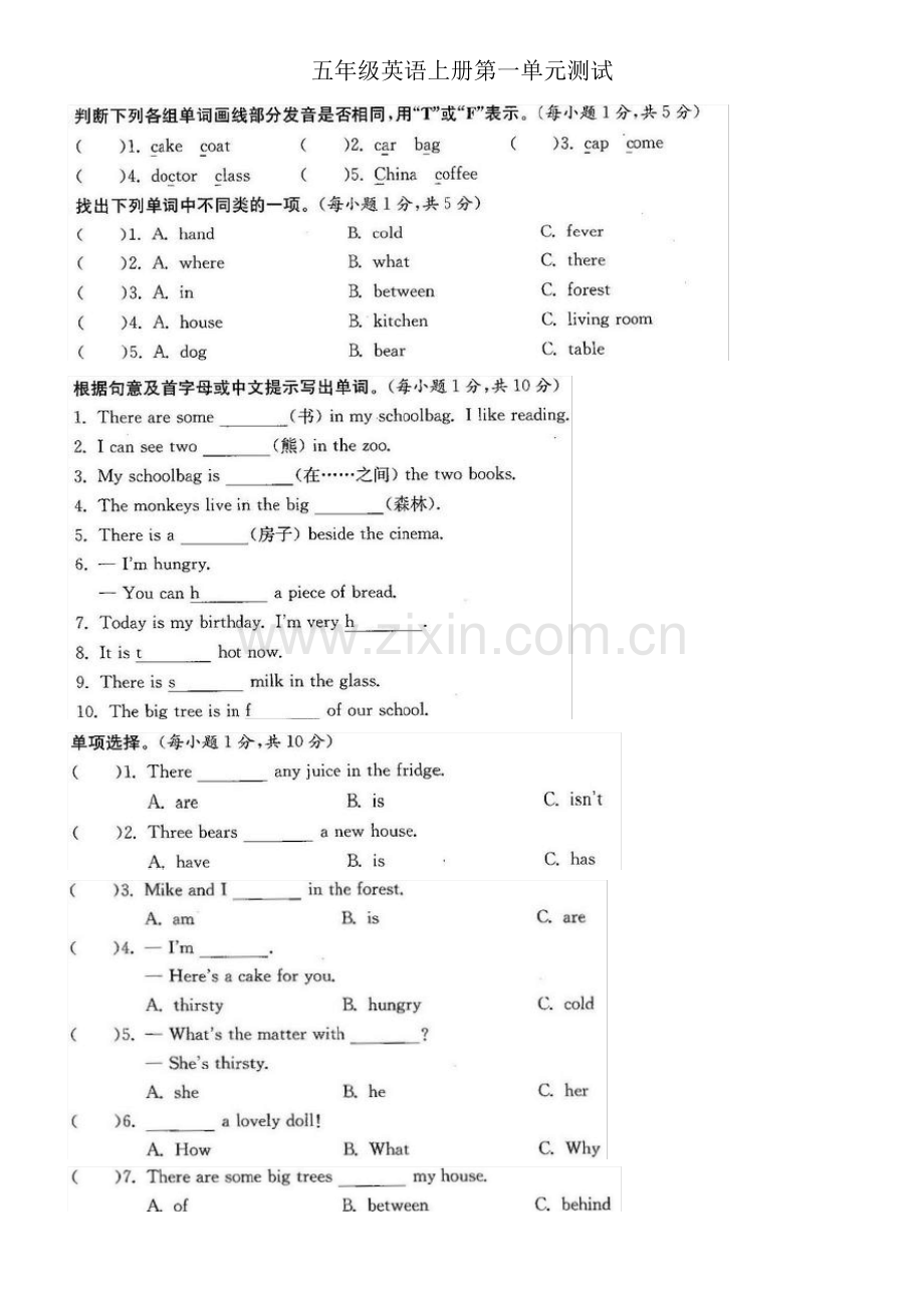苏教版五年级英语上册第一单元测试.pdf_第1页