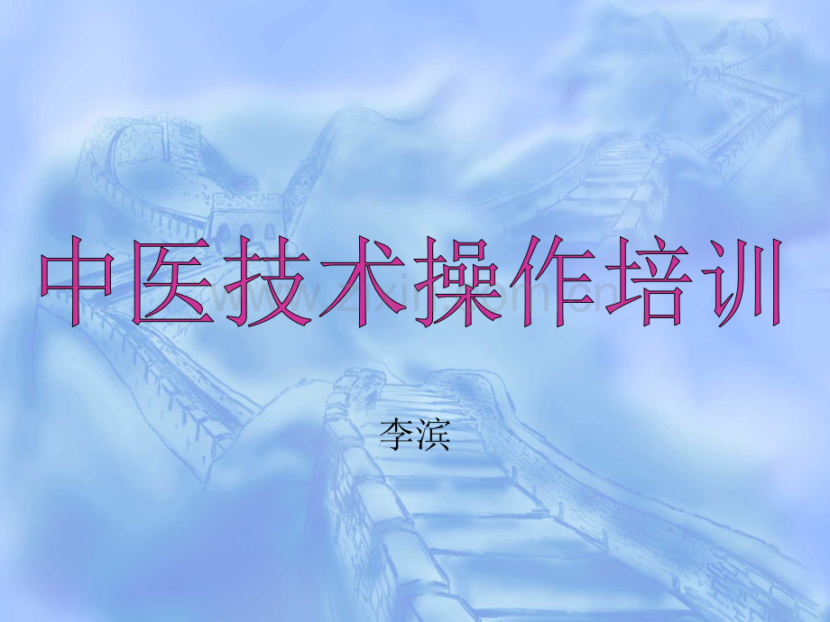 拔罐法11.ppt_第1页