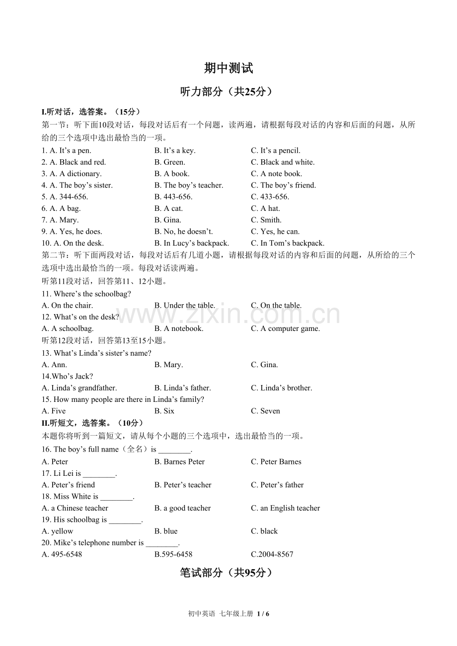 (人教版)初中英语七上-期中测试01.docx_第1页