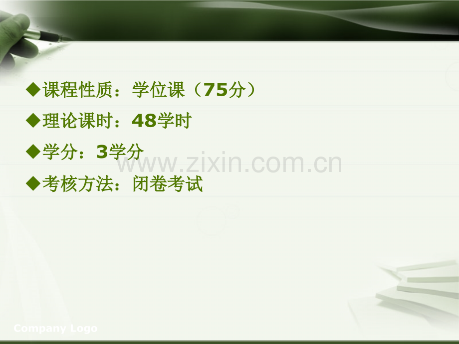 生物化学第一章绪论.ppt_第2页