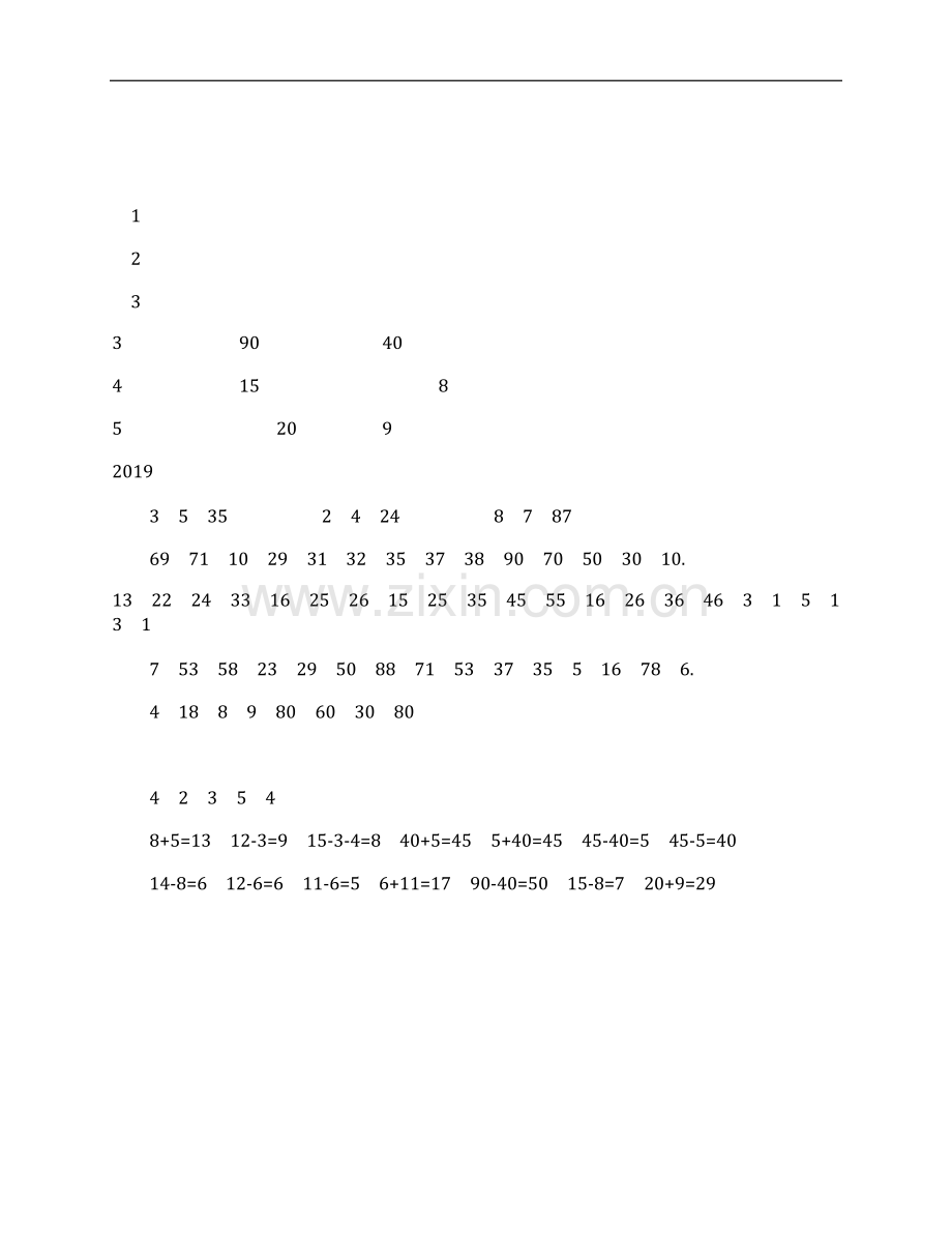 (NEW)2019年新人教版小学一年级数学下册《期中考试》试卷及答案.pdf_第1页
