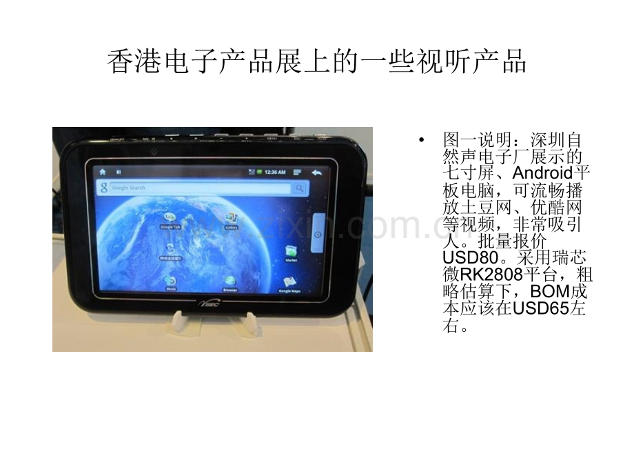 音响技术的现状和展望.ppt_第2页