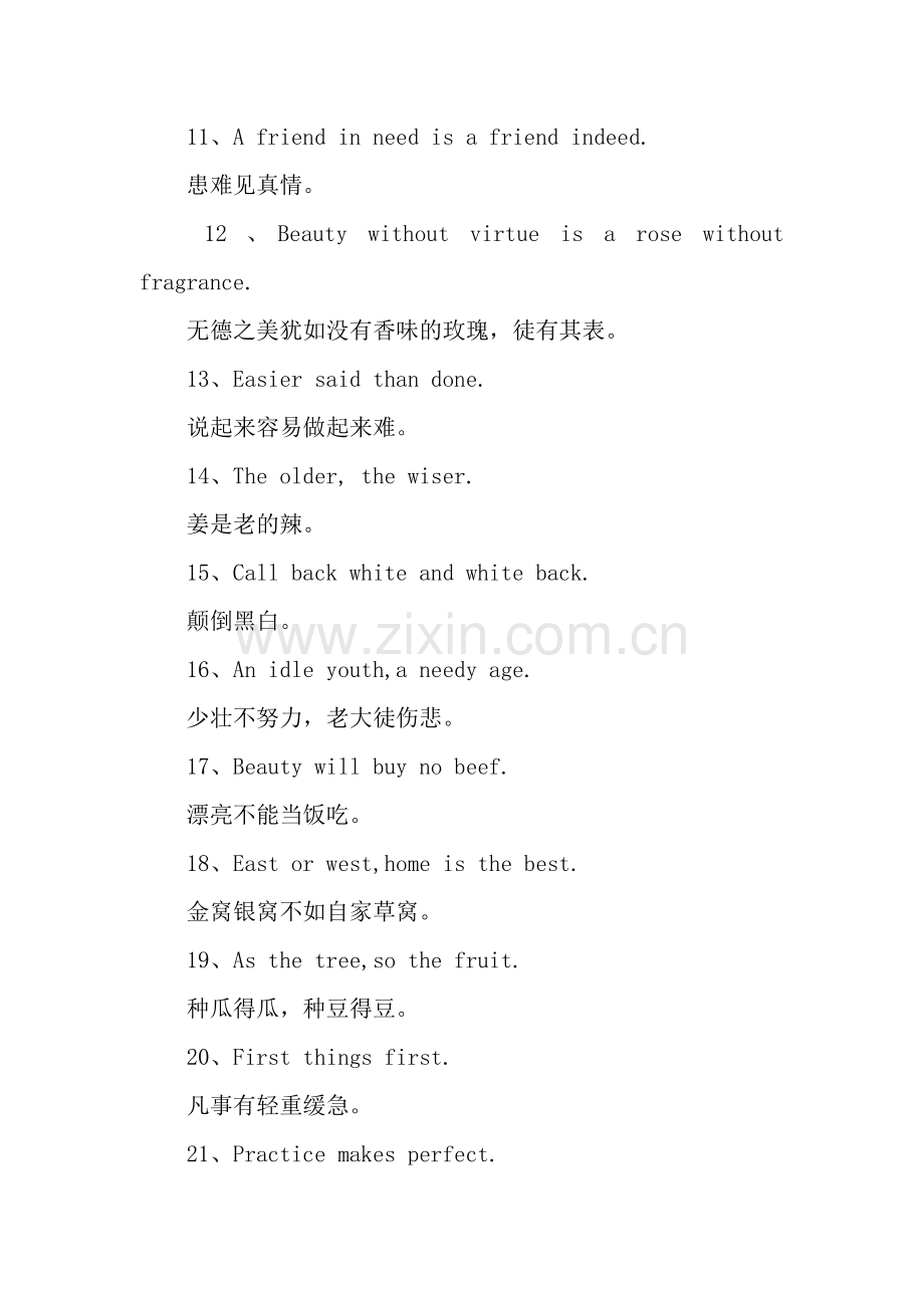 高考英语作文谚语大全.docx_第2页