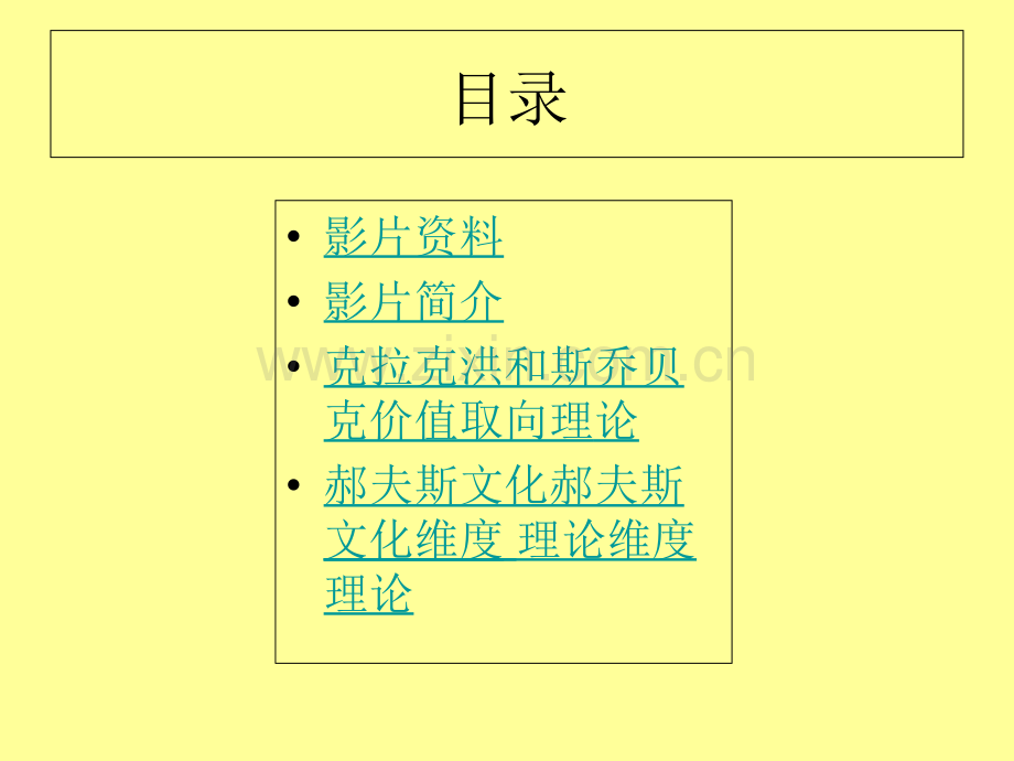 美丽人生的.ppt_第2页
