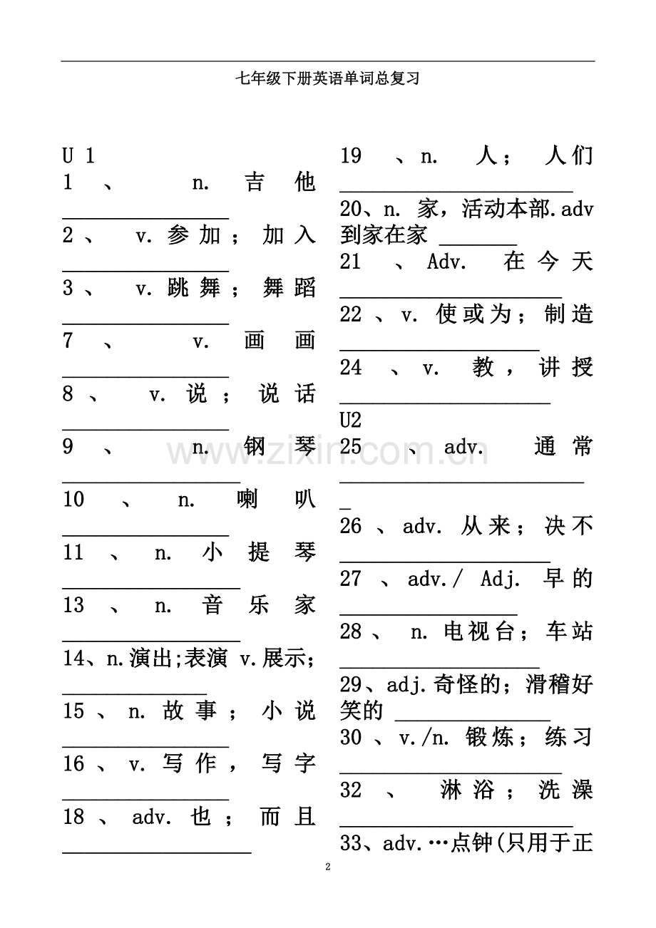 七年级下册英语单词总复习.doc_第2页
