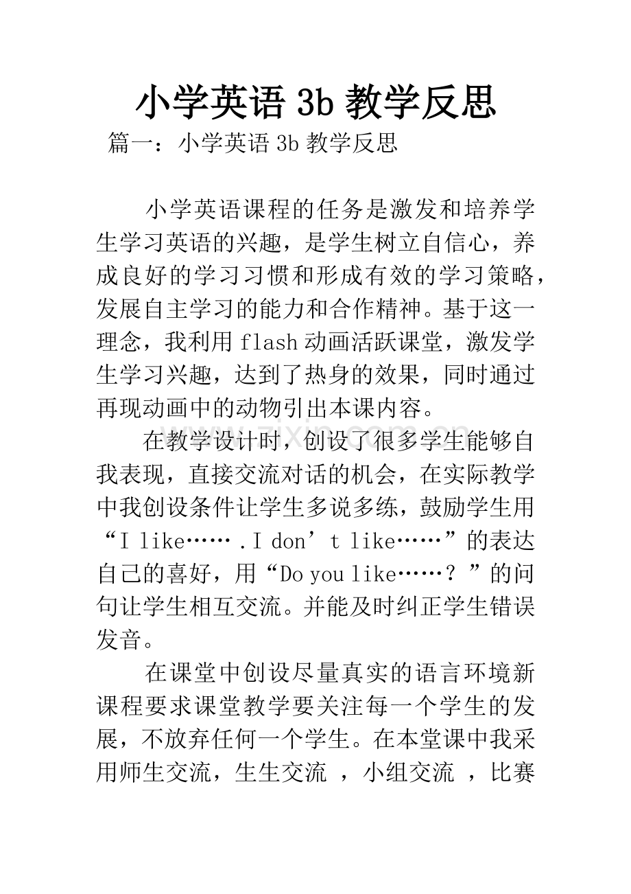 小学英语3b教学反思.docx_第1页