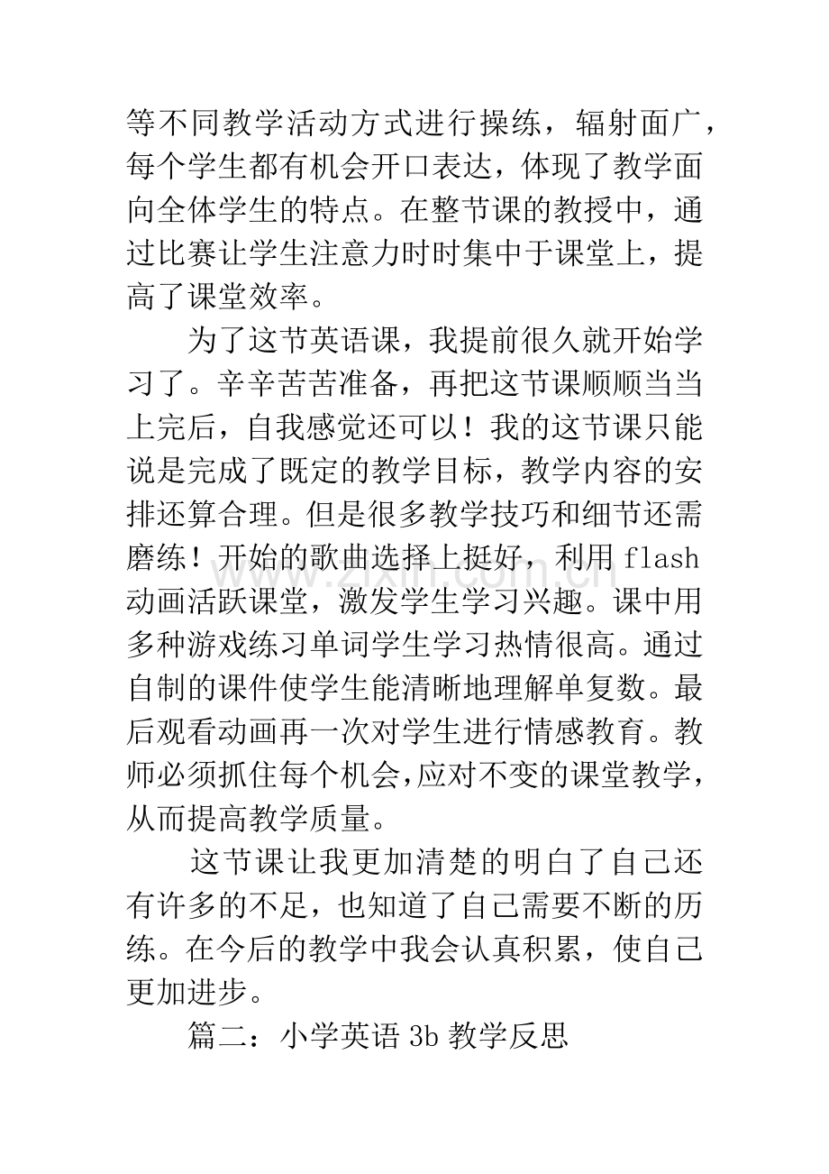 小学英语3b教学反思.docx_第2页