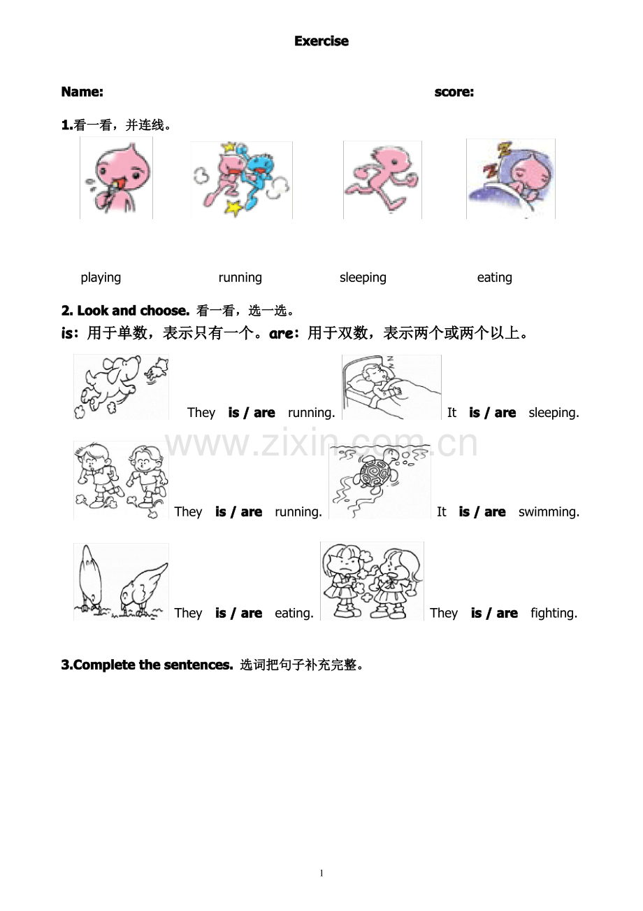 香港朗文版小学英语一年级下学期习题.pdf_第1页