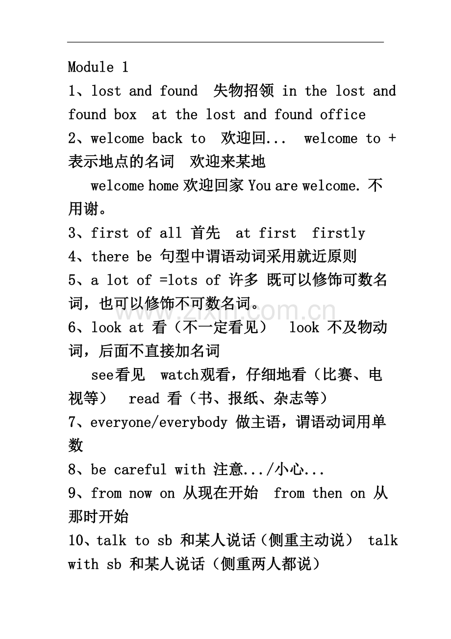 七年级英语下册复习提纲.doc_第2页