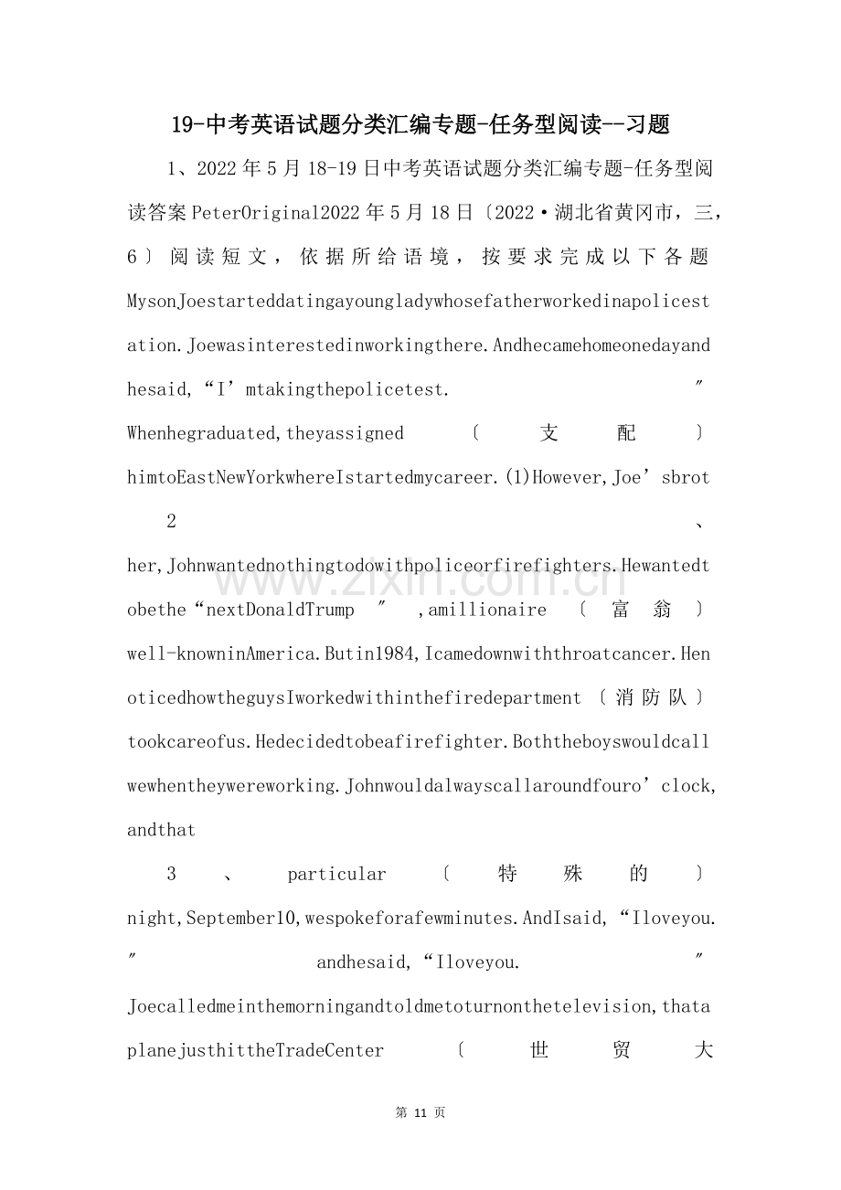 19中考英语试题分类汇编专题任务型阅读习题-.docx_第1页