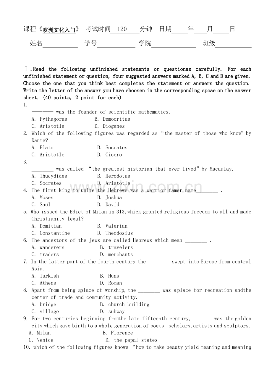 自考《欧洲文化入门试卷及答案练习题》.pdf_第1页
