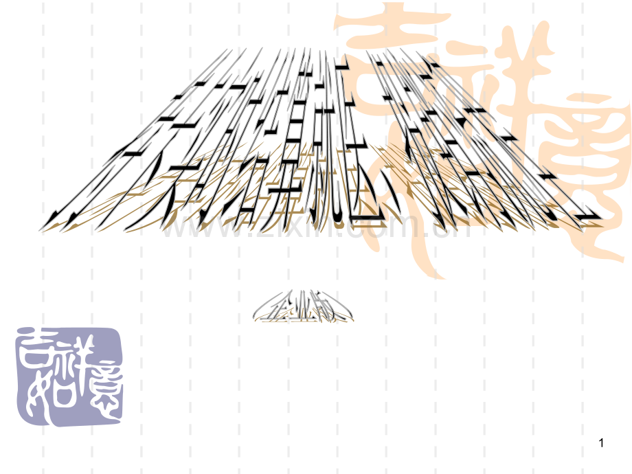 社保卡医保报销详解.ppt_第1页