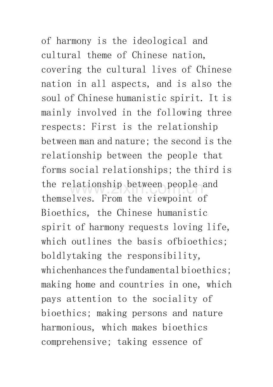 中华和谐人文精神的生命伦理意蕴.docx_第2页