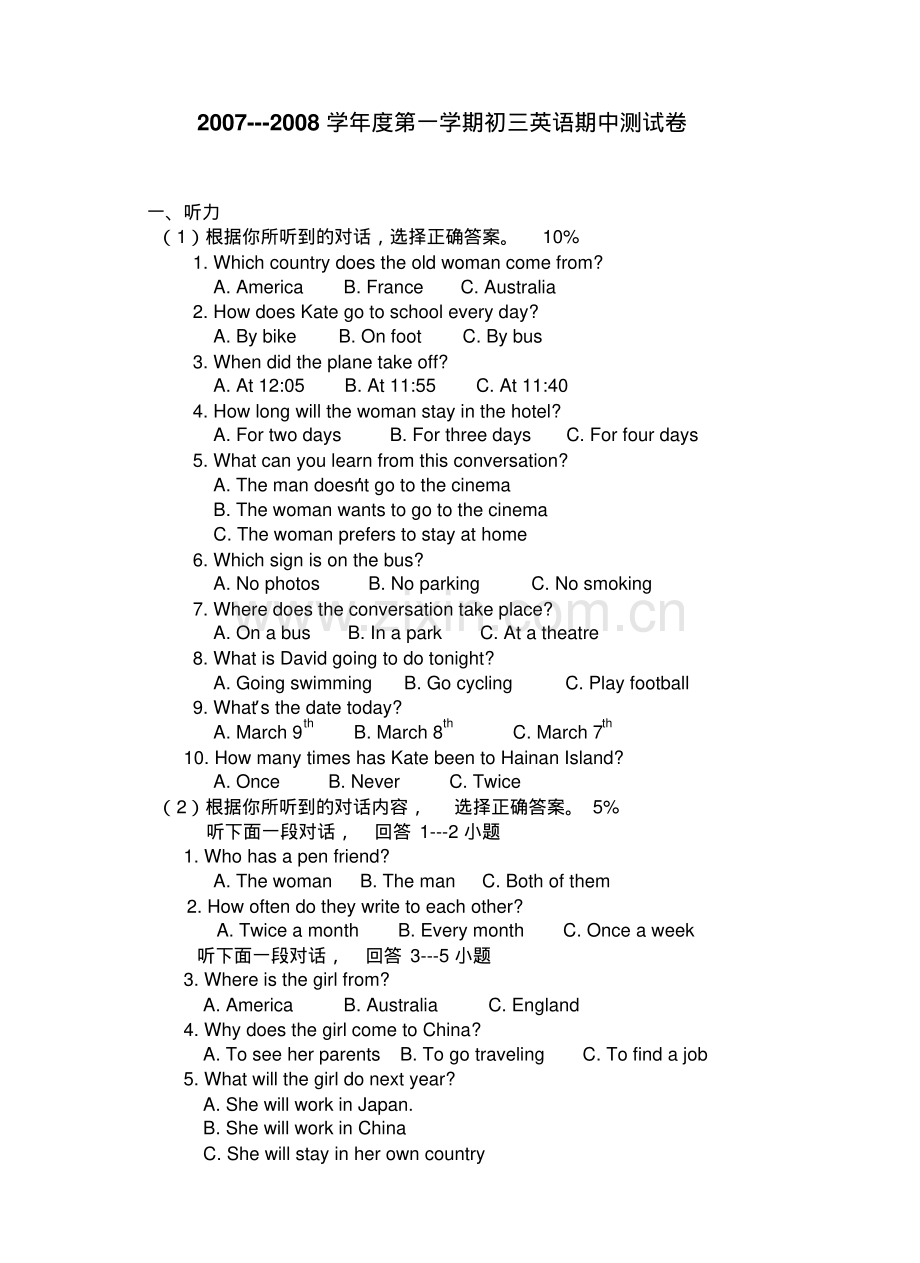 江阴八校联考9A期中试卷.pdf_第1页