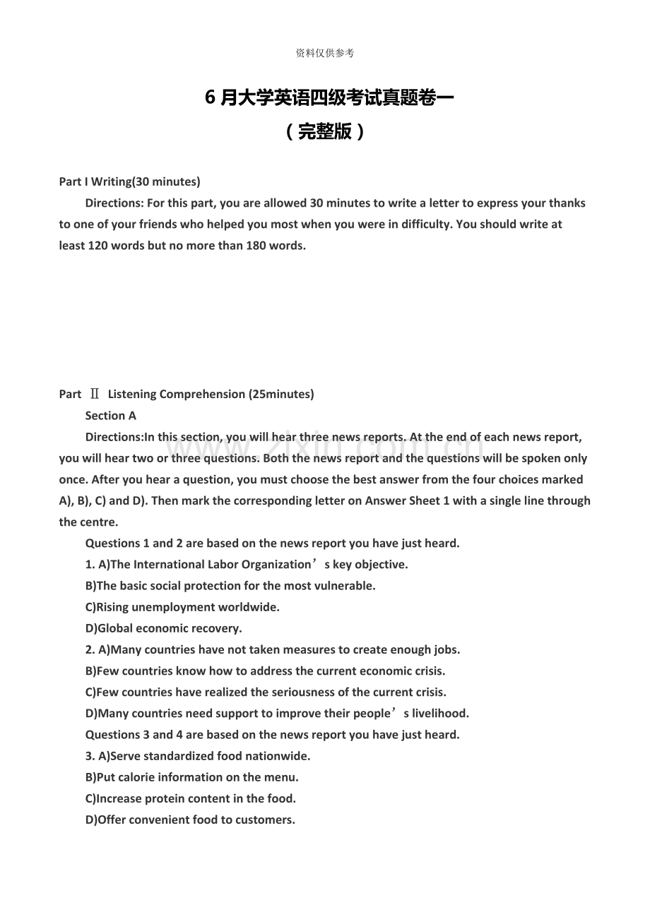 大学英语四级真题模拟和详细答案第一套.docx_第2页