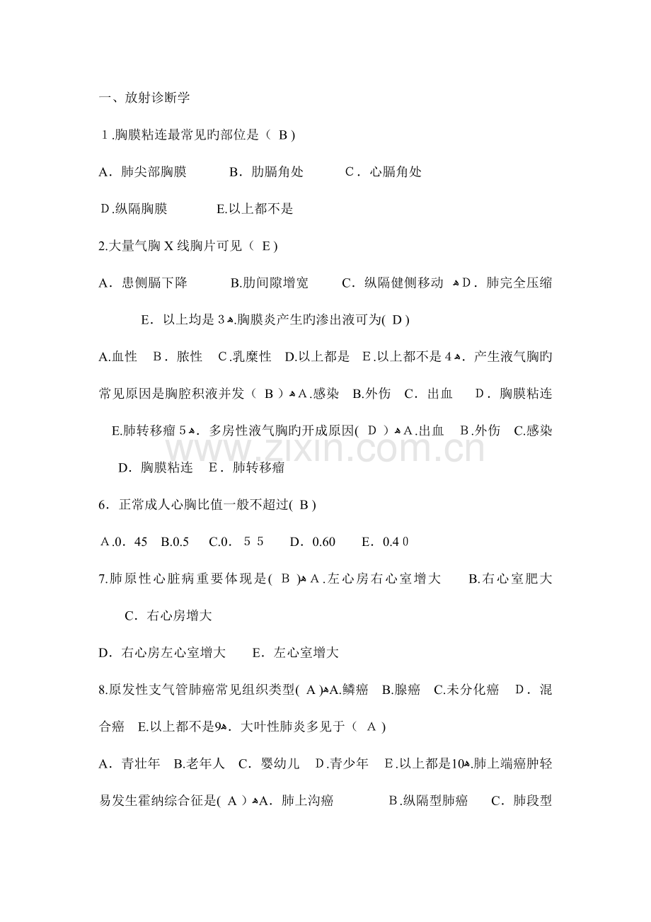 2023年中级职称考试.doc_第1页