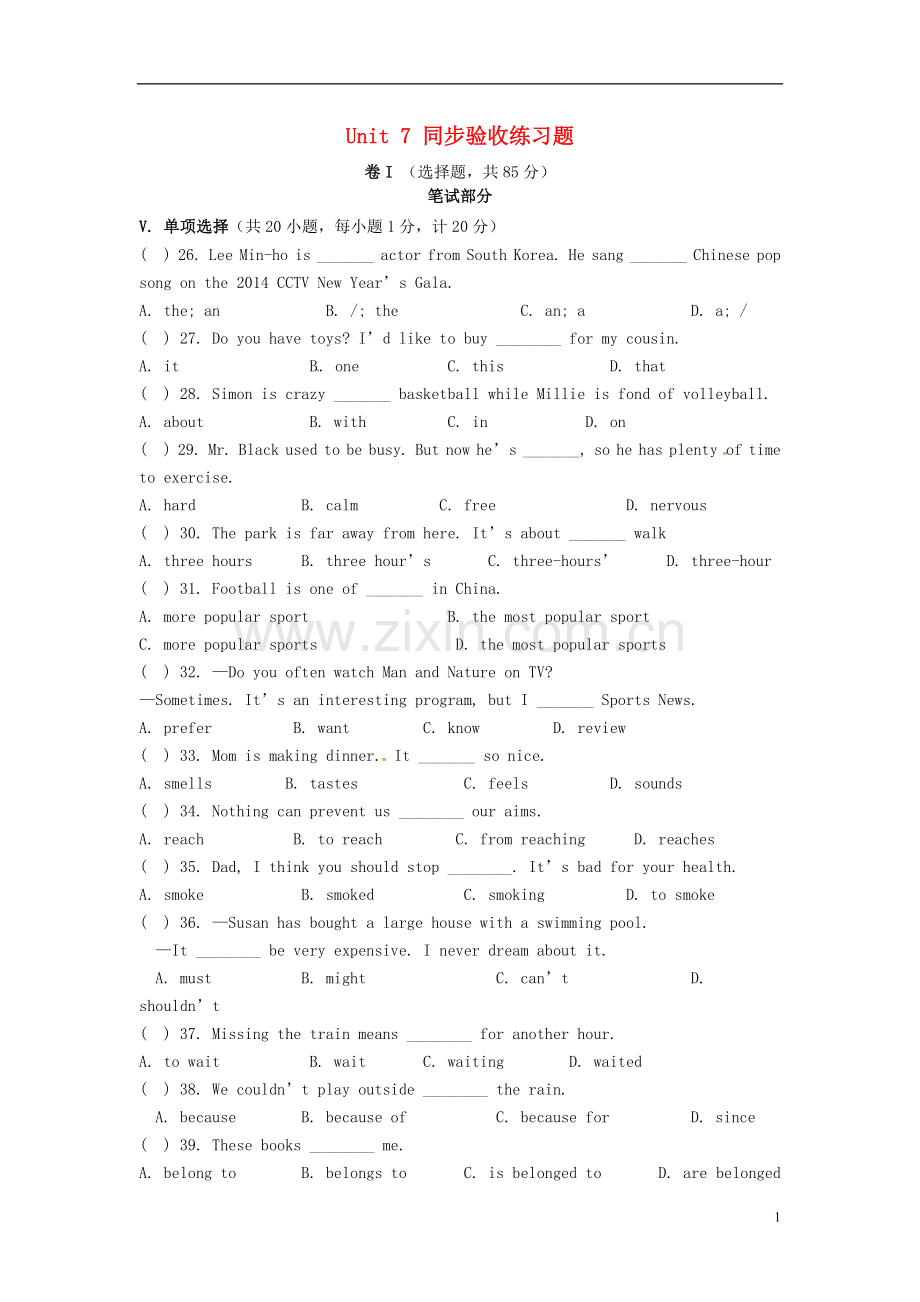 2018_2019学年九年级英语下册Unit7WorkforPeace测试题新版冀教版.doc_第1页