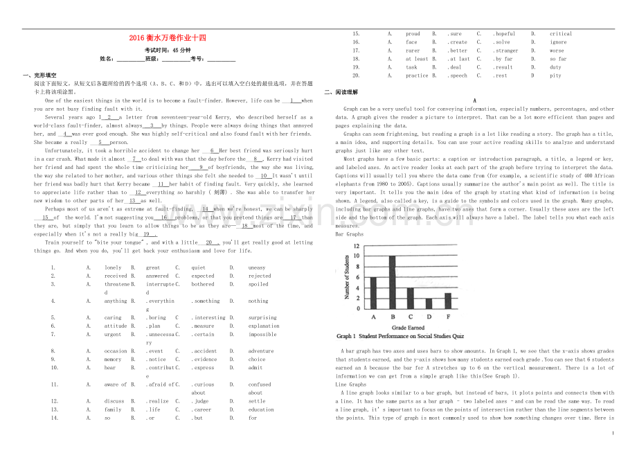 衡水万卷2021届高三英语二轮复习作业卷十四.doc_第1页