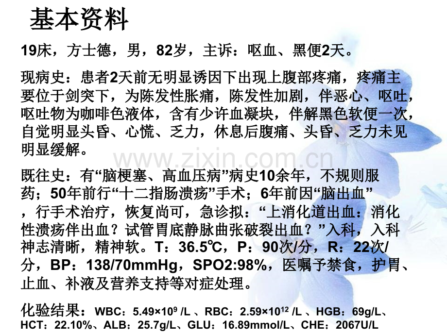 韫韫思密达.ppt_第2页